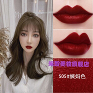 LANYI   奧· 迪口紅不脫色不掉色不沾杯不脫色豆沙色同款雨衣啞光 505#姨媽色