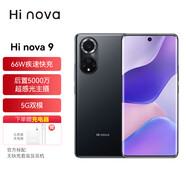華為智選 Hi nova 9 手機(jī)華為新品5G全網(wǎng)通版【全新未拆封+未激活+全國(guó)聯(lián)?！?雙卡雙待 智能拍照手機(jī) 亮黑色【全新原裝】 8GB+256GB