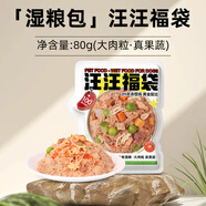 味當家狗罐頭主食濕糧餐包狗糧狗罐頭狗零食汪汪福袋老年犬幼犬小型犬 80g*1袋