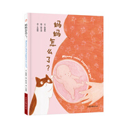 媽媽怎么了？Mummy, what happens to you?