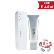 天然有機彩妝【JD物流 日本直郵】FANCL無(wú)添加 BC系列 淡化皺紋提拉緊致抗衰老 FANCL BC潔面膏90g