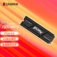 金士頓（Kingston）FURY 2TB SSD固態(tài)硬盤 M.2接口(NVMe PCIe 4.0×4) Renegade系列 散熱器 讀速7300MB/s