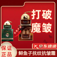 GUERBEIS鱘魚子抗皺霜時(shí)空光感抗皺面霜魚子醬光潤(rùn)抗鄒霜原料官方旗艦 嬌貝詩(shī)鱘魚子撫紋抗皺霜 一盒裝