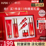 韓后（Hanhoo）紅石榴紅茶酵素套緊致淡紋抗皺護套生日禮物送老師畢業(yè)禮物搶先購 升級版紅石榴紅茶酵素精粹六件