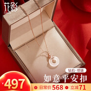花影（HUAYING）足銀平安扣項鏈女輕奢侈玫瑰金玉吊墜飾紀念日生日禮物送老婆 【鑲鉆】平安扣項鏈+品牌禮盒