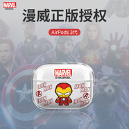 迪士尼（Disney）漫威AirPodsPro3代保護(hù)殼卡通透明蘋(píng)果iphone藍(lán)牙耳機(jī)套收納盒適用4代第二代男潮牌液態(tài)硅膠軟殼 AirPods Pro【透明】鋼鐵俠237023