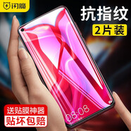 閃魔 適用于華為nova4鋼化膜 華為nova4e手機曲面高清保護貼膜 nova4【加強版|電鍍雙倍抗指紋】2片裝+神器