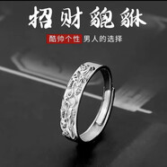 古耐S925銀貔貅戒指男款時(shí)尚簡約男士尾戒單身戒子開口可調(diào)節(jié)銀飾品 S925銀貔貅男款戒指