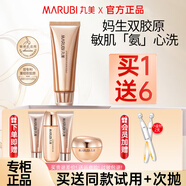 丸美（MARUBI）官方旗艦重組膠原蛋白套裝緊致抗皺緊致護膚品雙膠原水乳套裝 雙膠原潔面100g