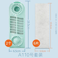 適用海鷗洗衣機過濾網(wǎng)盒袋全自動波輪內(nèi)置槽器里面的配件大全通用 A110號套裝（濾網(wǎng)2個+濾棉6片）