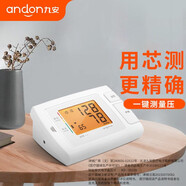 九安醫療 血壓計BPM1測量?jì)x手臂式大屏幕電子語(yǔ)音充電 九安KD-5910V語(yǔ)音背光款+電源電池兩用