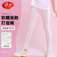 浪莎（LangSha）兒童褲子女童春夏打底褲莫代爾薄款運(yùn)動(dòng)褲寶寶休閑九分褲 白色150