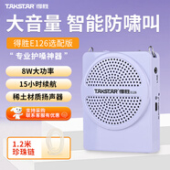 得勝（TAKSTAR） E126小蜜蜂擴音器教師專(zhuān)用腰掛老師教學(xué)大功率音箱德勝導游喇叭 E126紫色+珍珠鏈+充電頭