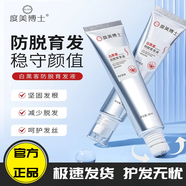 官方百億貼ses1derma滾珠頭皮精華液安瓶潤膚乳度美博士白黑客防脫 1支基礎裝