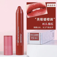 夢(mèng)妝口紅花心絲絨唇膏筆女 小蠟筆 口紅 持久顯色 柔霧啞光 15棕紅