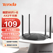 騰達(dá)（Tenda）路由器AX3000滿血WiFi6【千兆穿墻王】信號增強(qiáng)無線3000M速率5G雙頻家用Mesh放大器AX12Pro AX2【性價(jià)比AX1500】爆款推薦
