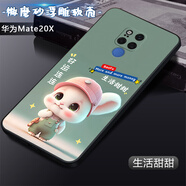 卡普圖 華為mate20X手機殼EVR-AL00保護套直邊TPU全包防摔軟殼卡通男中國風(fēng)女國潮新款外殼 生活甜甜 華為Mate20X【殼+鋼化膜】