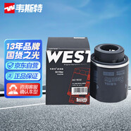 韋斯特機油濾清器MO9030(適用于明銳/晶銳/昊銳/朗逸/波羅/新寶來/邁騰)