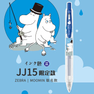 斑马牌（ZEBRA） 哔哩哔哩限定水粉条纹动物限定心愿限定姆明联名JJ15按动中性笔MA85自动铅笔 【姆明限定】JJ15-蓝色