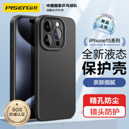 品勝 適用蘋(píng)果15Pro Max手機殼 iPhone15ProMax柔性液態(tài)殼全包防摔防磨防震親膚超薄保護套軟殼 黑色