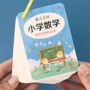 人教版小學(xué)生背古詩(shī)詞卡片75十80首正版一年級(jí)兒童背誦唐詩(shī)大全 兒童古詩(shī)卡片啟蒙幼兒早教認(rèn)知背誦寶寶識(shí)字小學(xué)生必背唐詩(shī)記憶手卡通用版帶拼音注解一二三四五六年級(jí)幼小銜接成語接龍親子互動(dòng)游戲早教益智卡 小