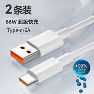 華為適用原裝華為nova8充電線66W快充Nova8pro充電器原裝typec6A數(shù)據(jù) 6A快充線1.5米兩條 Nova8/P