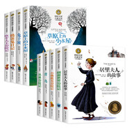 兔子坡+草原上的小木屋+叢林歷險(xiǎn)記+青鳥+小熊維尼+搗蛋鬼日記+吹牛大王歷險(xiǎn)記+細(xì)菌世界歷險(xiǎn)記+居里夫人的故事 國際大獎兒童文學(xué)（9冊）課外閱讀書籍童話故事