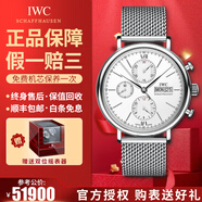 【二手99新】萬國(guó)男表柏濤菲諾系列簡(jiǎn)約時(shí)尚商務(wù)自動(dòng)機(jī)械男士腕表 計(jì)時(shí)-白盤銀針米蘭帶 IW391009