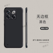 一加ACEpro手機殼無邊框保護套1+ace外殼硬殼磨砂游戲散熱超薄裸機高級感純色男女簡約網(wǎng)紅潮牌 一加ACEpro【黑色】無邊框散熱+超薄裸機手感