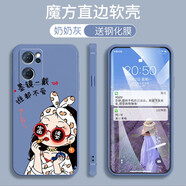 悅研 OPPOReno7手機殼PFJM10保護(hù)套新款5G潮牌Reno7男女款全包直邊防摔液態(tài)硅膠殼 奶奶灰-墨鏡女孩+高清防爆鋼化膜