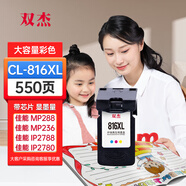 雙杰CL-816墨盒大容量彩色適用佳能mp288墨盒 MP236 IP2780 IP2788 MP259 MP498 MX348 MX358 MX418 MX428墨盒