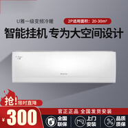 格力空調(diào)掛機(jī)2匹3匹變頻冷暖U雅新一級(jí)能效家用臥室智能WIFI節(jié)能靜音除菌壁掛式二手尾貨機(jī) U雅3匹【奢華金】新一級(jí)能效