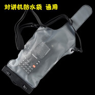 許棋杏對講機防水袋 IPX7透明電子設備船用防塵防水袋 手臺通用保護套