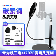 伯倫貝爾（BOLUNBER） 麥克風(fēng)防震架適用于鐵三角ATR2500AT2020AT2035桌面支架