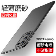 藝派 適用oppo reno5手機殼磨砂硬殼5pro超薄手機套防指紋Pro+全包防摔保護殼男女新款潮 OPPO Reno5/5K【石墨黑】配鋼化膜