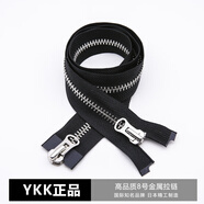 YKK8號雙開尾金屬銅拉鏈羽絨服夾克外套門襟拉鏈雙拉頭拉鎖輔料 8號黑色亮銀齒雙開尾 63厘米