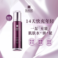 葆麗美（Suisse Programme）瑞士第四代升華露精華露保濕修護護膚品送女友 保稅七夕節(jié)禮物 第四代130ml