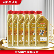 嘉實(shí)多（Castrol）磁護/極護/超嘉護 專(zhuān)享版 發(fā)動(dòng)機潤滑油 全合成汽機油  防偽查詢(xún) VOLVO極護專(zhuān)享版 0W-20 6L