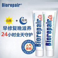 貝利達(dá)（BIOREPAIR）新款意大利貝利達(dá)牙膏日夜款組合套裝多效加強(qiáng)型美白薄荷敏感 日夜套裝老包裝200ml 100ml