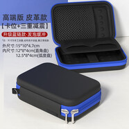 鑫喆移動(dòng)硬盤(pán)保護套硬盤(pán)包收納包充電寶防震WD硬盤(pán)盒U盤(pán)收納盒2.5英寸數據線(xiàn)充電器電源線(xiàn)便攜G010 高端版【卡位+三重減震】升級皮革藍鏈款