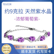 TEUCER天然紫水晶925項(xiàng)鏈女時(shí)尚水滴吊墜鎖骨鏈?zhǔn)罪椘飞斩Y物女友母親 天使之淚手鏈+精美禮盒