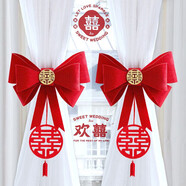 酷依寶 結(jié)婚窗簾綁帶婚房布置套裝男女方創(chuàng)意網(wǎng)紅蝴蝶結(jié)新房飄窗