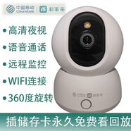 移動愛家攝像頭中國新款400V7A全彩夜視360°旋轉遠程監(jiān)控室內(nèi) 和家親APP360度旋轉V7 標配+32G高速內(nèi)存卡