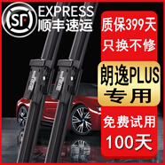 適用大眾朗逸雨刮器原裝朗逸雨刷朗逸雨刮13-15\16\17\18\19\20款朗逸plus雨刷片 朗逸plus雨刮器（不分年份）