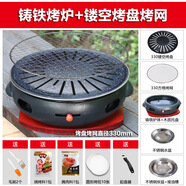 途客鑄鐵韓式碳烤爐家用商用日式烤肉鍋圓形燒烤爐炭火烤肉店鍋具 鑄鐵烤爐+330鏤空烤盤(pán)+330烤網(wǎng)