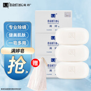 滿婷（MANTING）皂108 g 除螨皂面部洗臉香皂香味潔面沐浴專(zhuān)用皂 滿婷皂108g*3