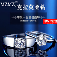 MZMZpt950鉑金一克拉莫桑鉆情侶戒指白金一對(duì)訂婚結(jié)婚生日禮物送女友 輕奢款-一克拉莫桑鉆戒（一對(duì)） -【免費(fèi)刻字 精美禮盒】