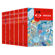 巨眼叢書（套裝全30冊(cè)）