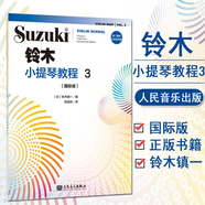 【旗艦店正版】鈴木小提琴教程1-8（國(guó)際版）兒童初學(xué)小提琴教材鈴木鎮(zhèn)一提琴學(xué)習(xí)書(shū)  人民音樂(lè) 小提琴奏鳴曲顫音練習(xí)教學(xué)教材書(shū) 鈴木小提琴教程3(單冊(cè))