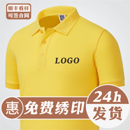 夏洛印T恤定制工作服印字廣告文化衫logo翻領(lǐng)diy團(tuán)隊(duì)工衣刺繡工服訂做 黃色 S
